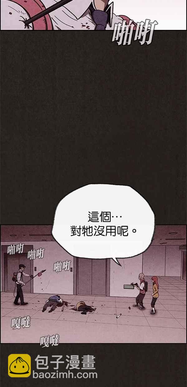 《SWEET HOME》第63话 第27页