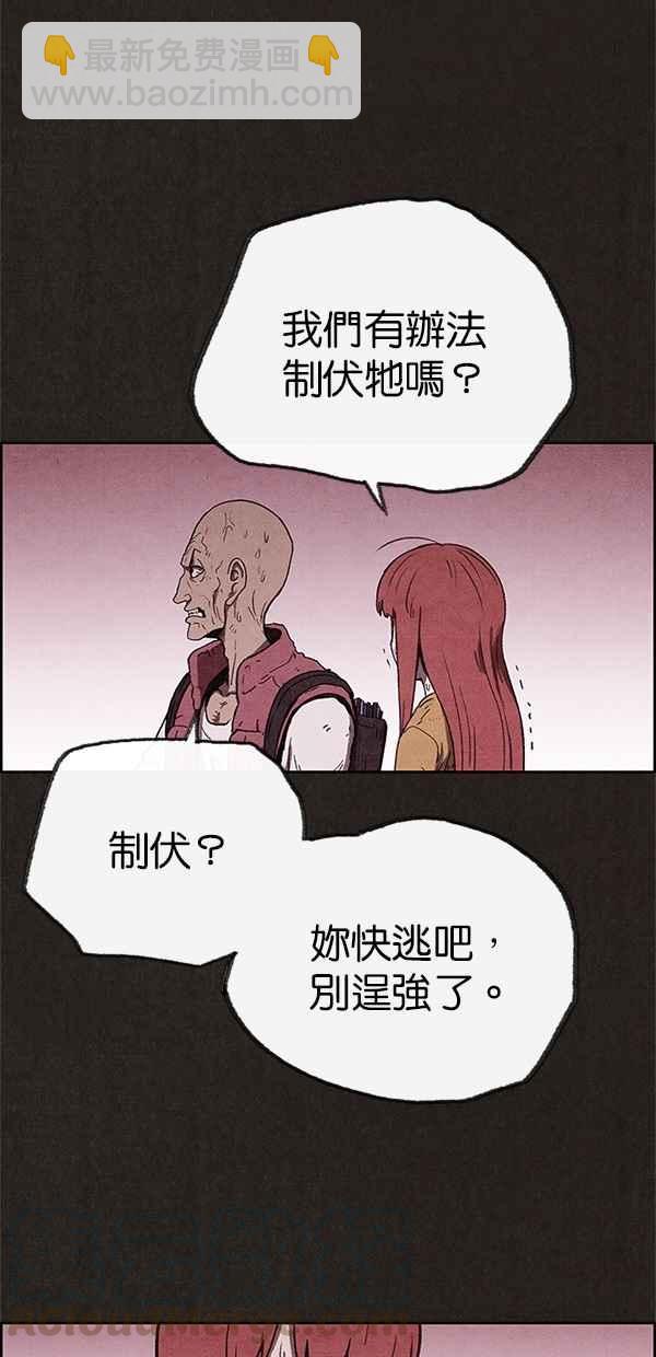 《SWEET HOME》第63话 第28页