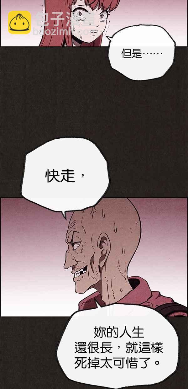 《SWEET HOME》第63话 第29页