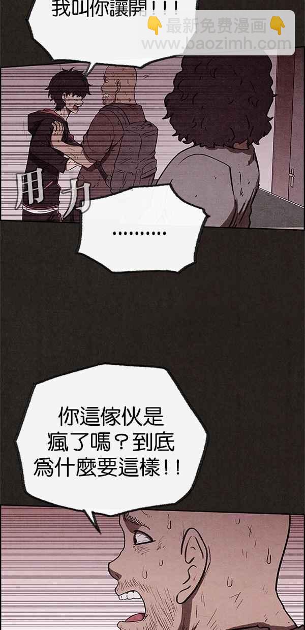 《SWEET HOME》第63话 第2页