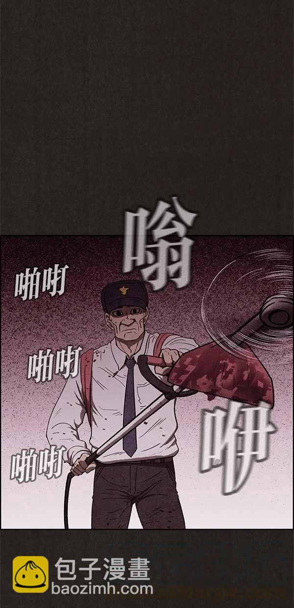 《SWEET HOME》第63话 第31页