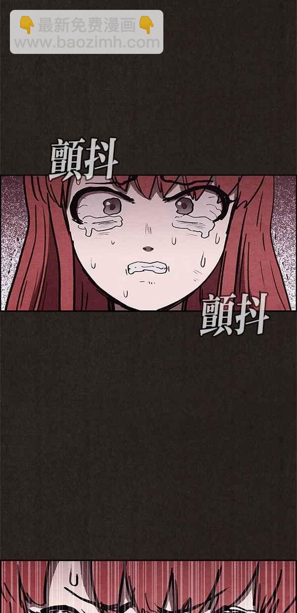 《SWEET HOME》第63话 第32页
