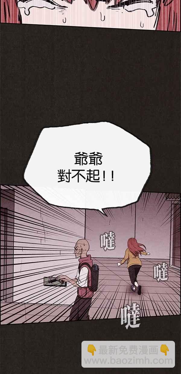 《SWEET HOME》第63话 第33页
