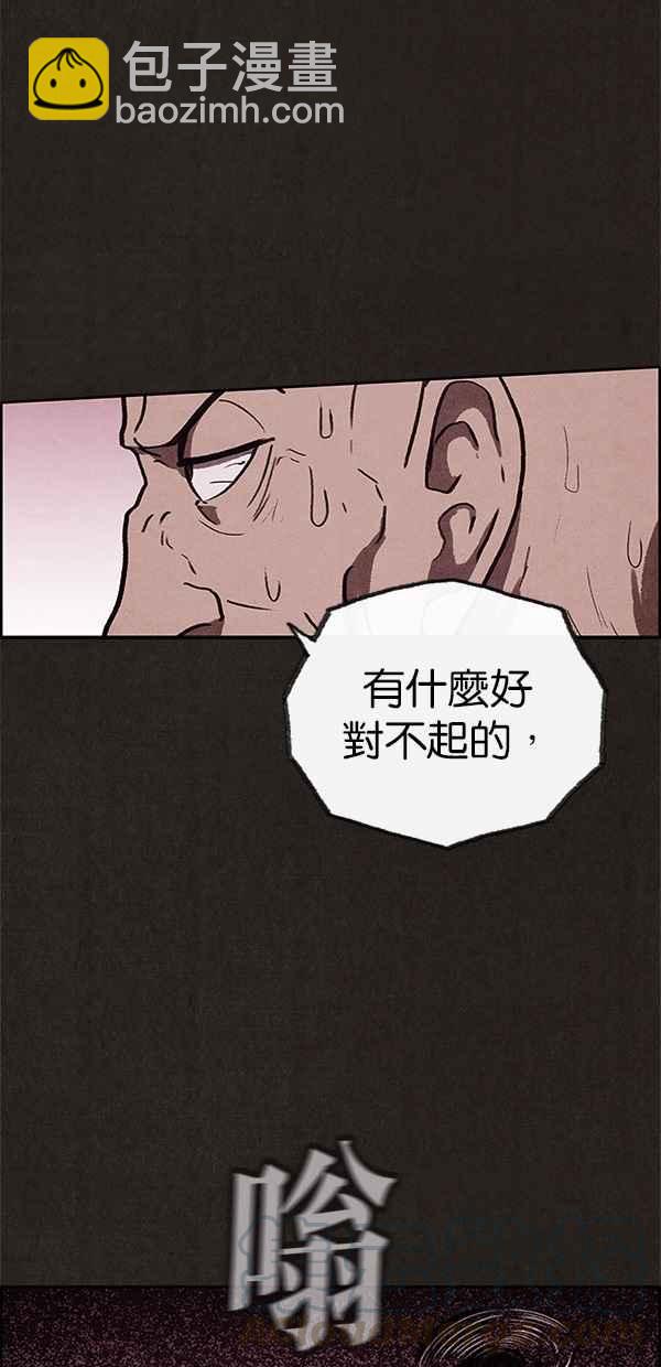 《SWEET HOME》第63话 第34页