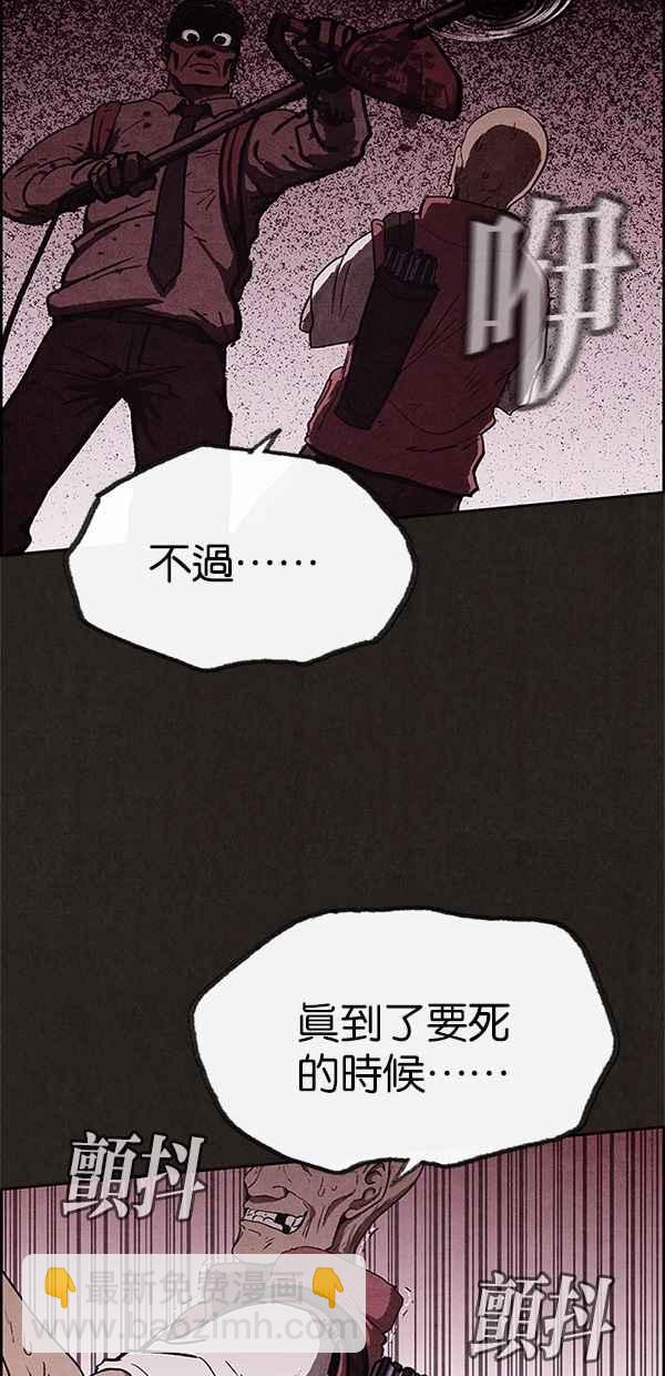 《SWEET HOME》第63话 第35页