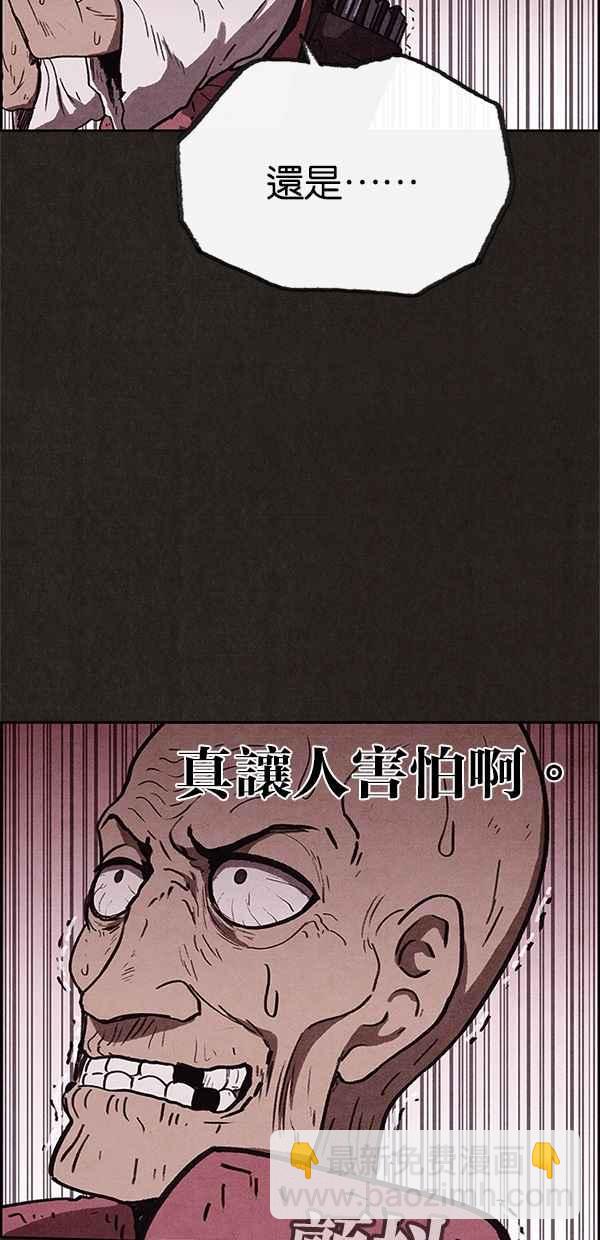 《SWEET HOME》第63话 第36页