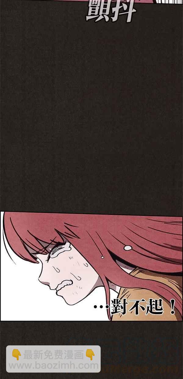 《SWEET HOME》第63话 第37页