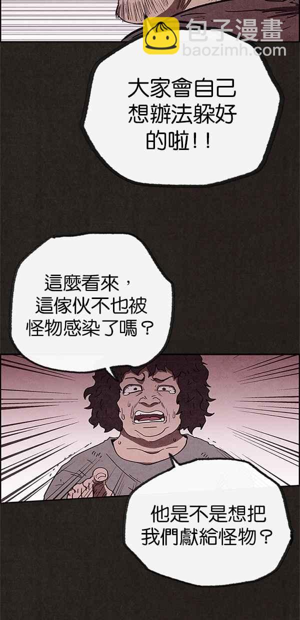 《SWEET HOME》第63话 第3页