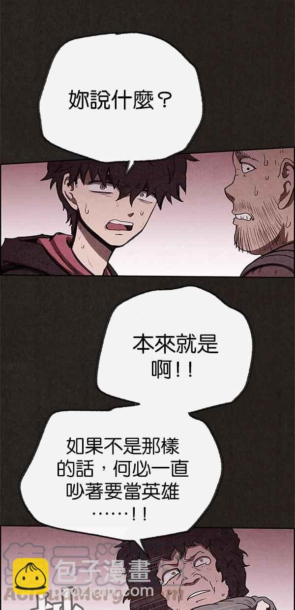 《SWEET HOME》第63话 第4页