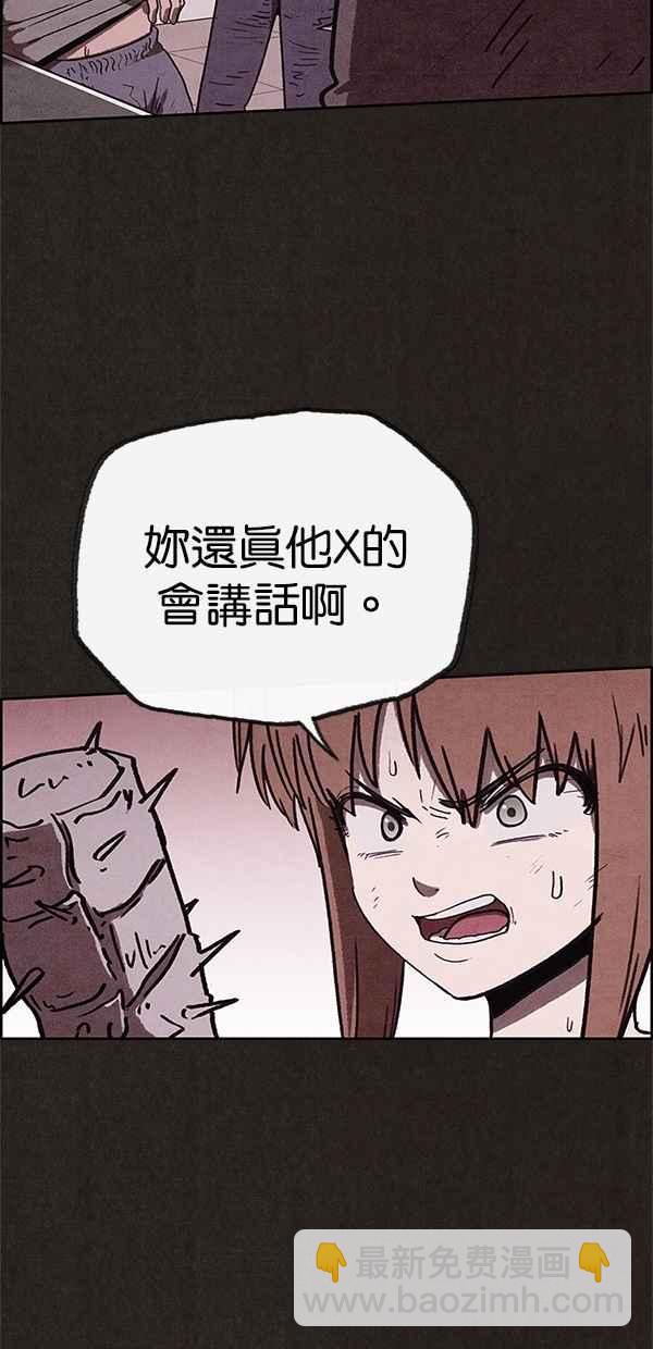 《SWEET HOME》第63话 第6页