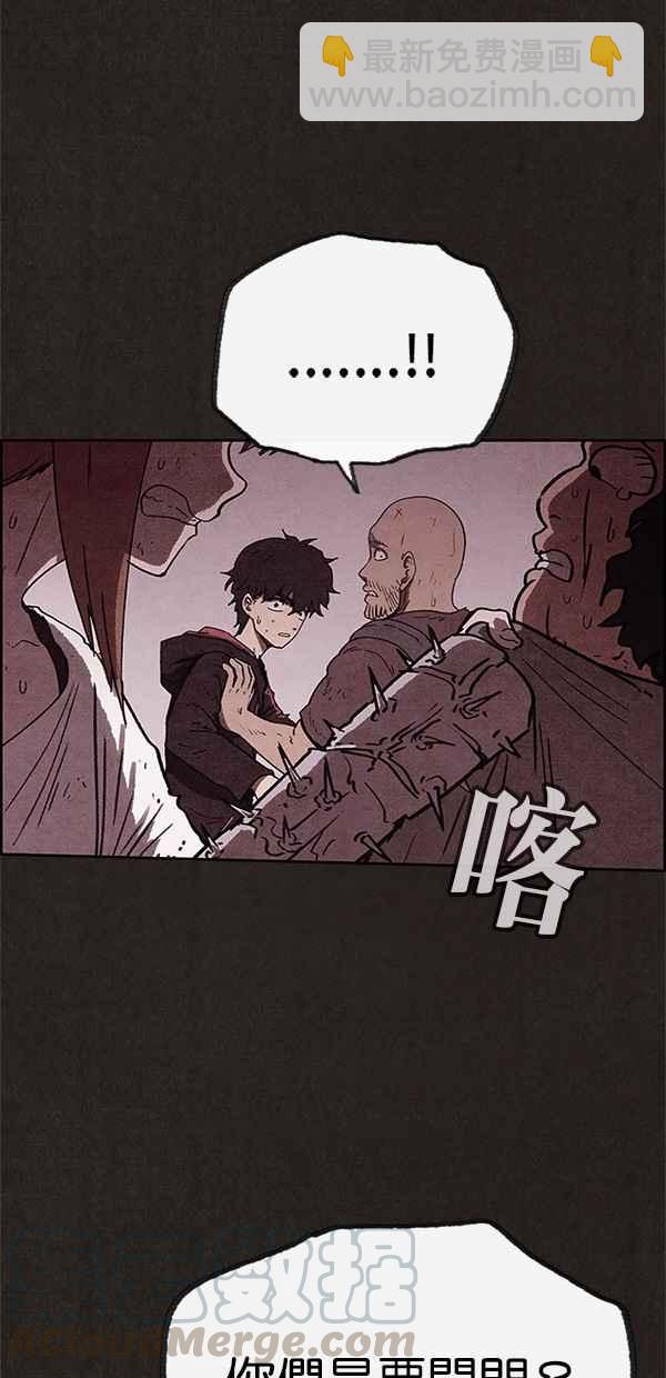 《SWEET HOME》第63话 第7页