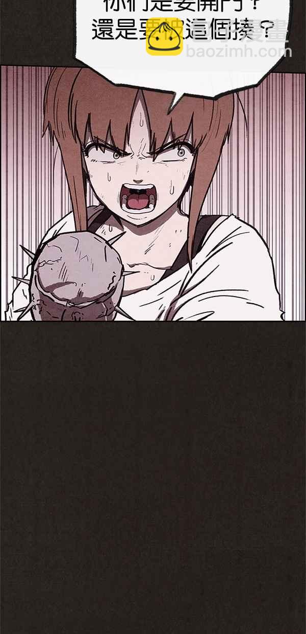 《SWEET HOME》第63话 第8页