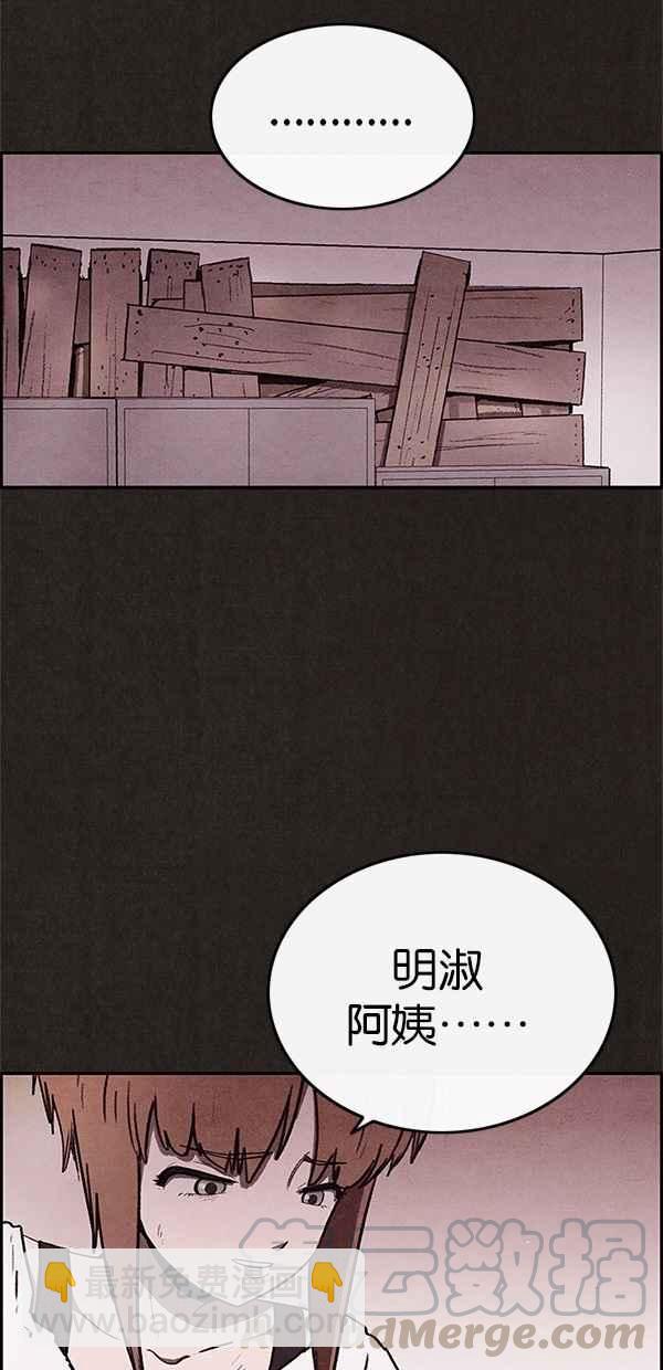 《SWEET HOME》第60话 第10页