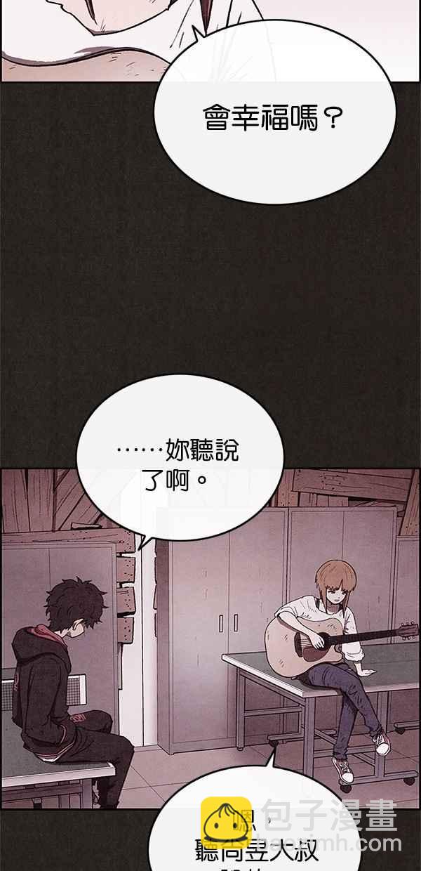 《SWEET HOME》第60话 第11页