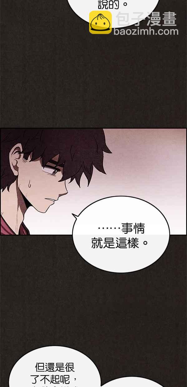 《SWEET HOME》第60话 第12页