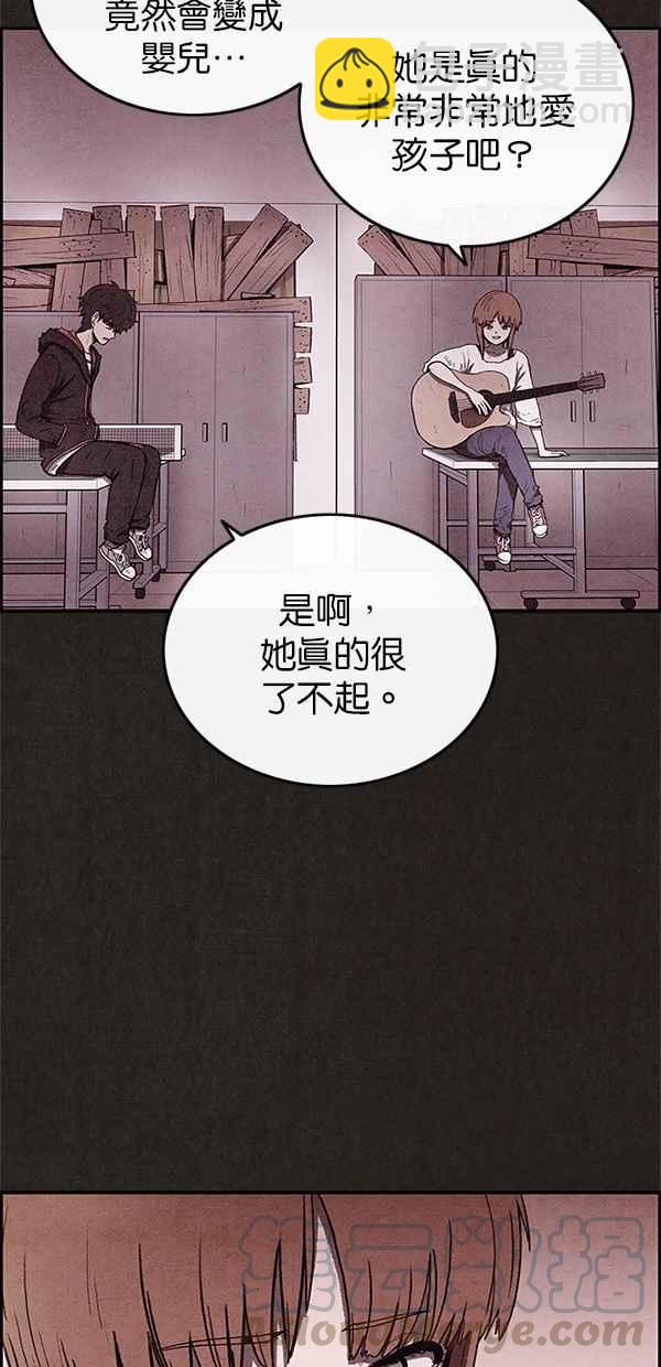 《SWEET HOME》第60话 第13页