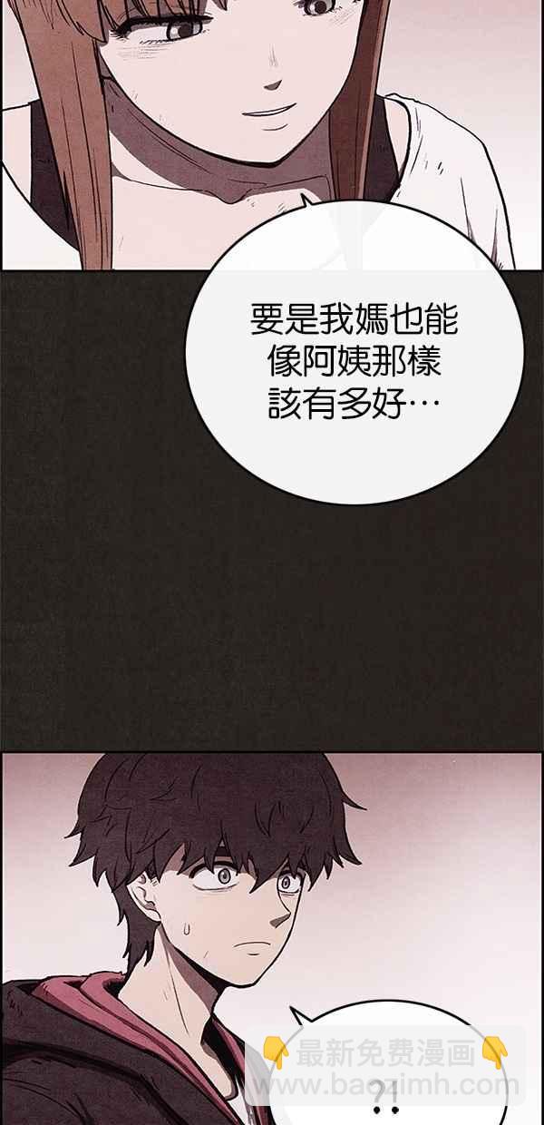 《SWEET HOME》第60话 第14页