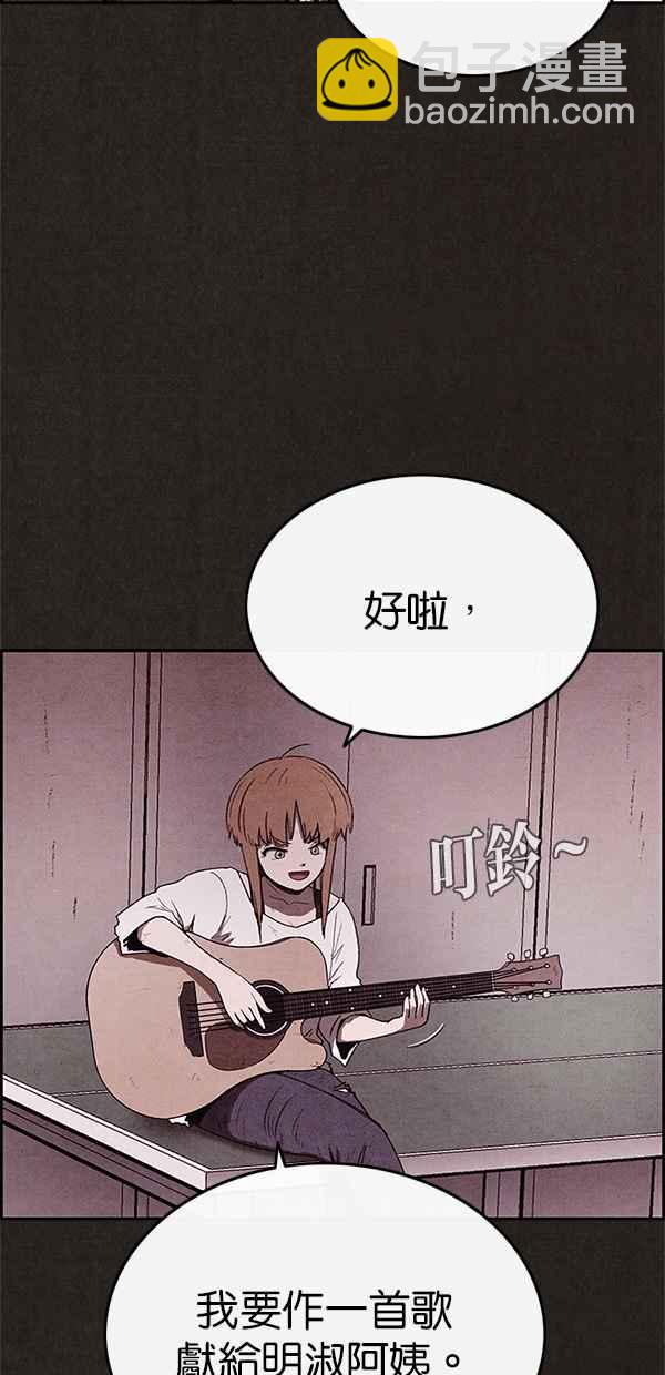 《SWEET HOME》第60话 第15页