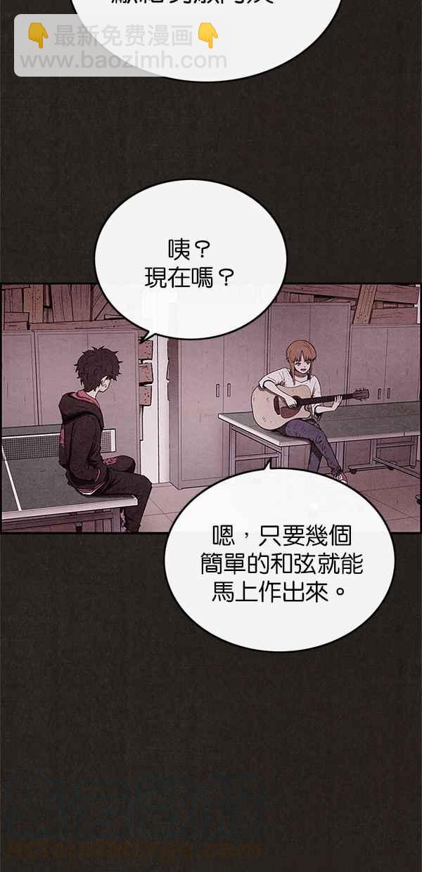 《SWEET HOME》第60话 第16页