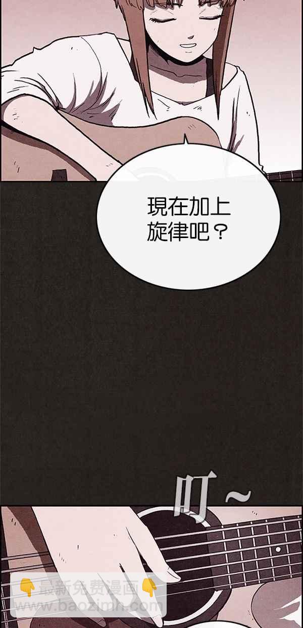 《SWEET HOME》第60话 第21页
