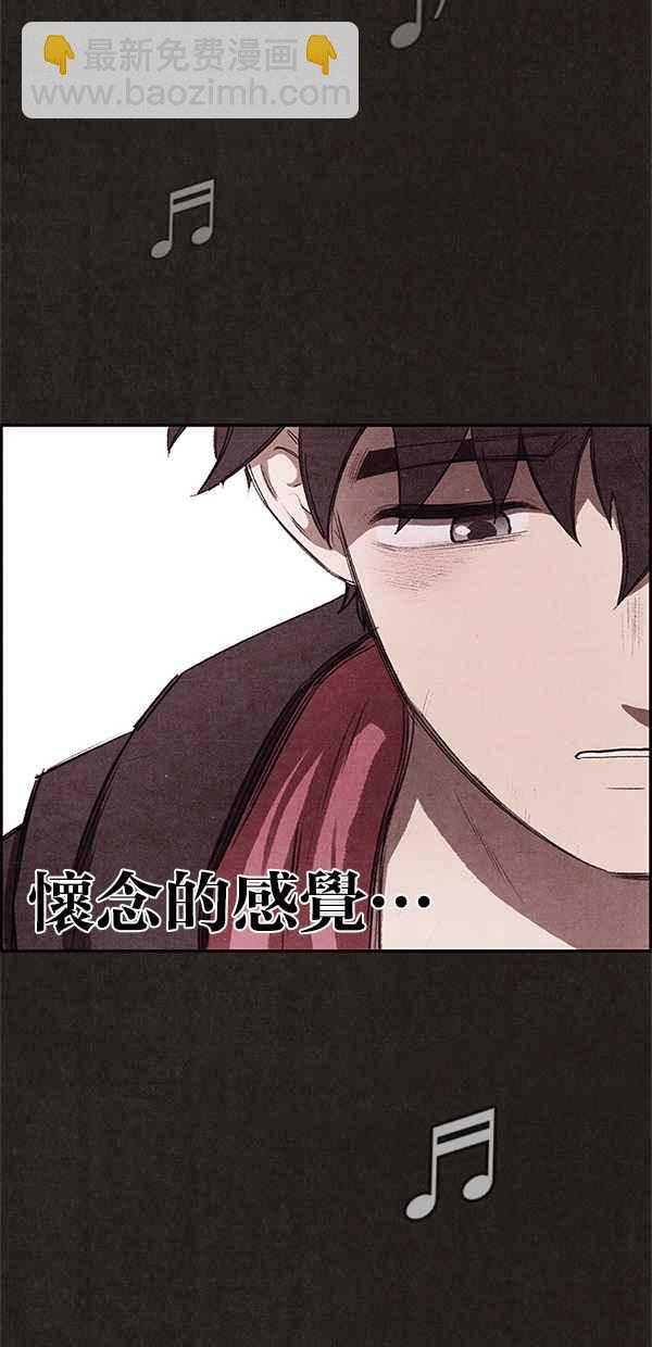 《SWEET HOME》第60话 第29页