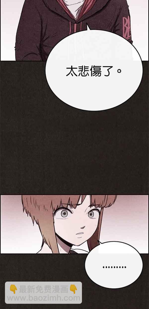 《SWEET HOME》第60话 第33页
