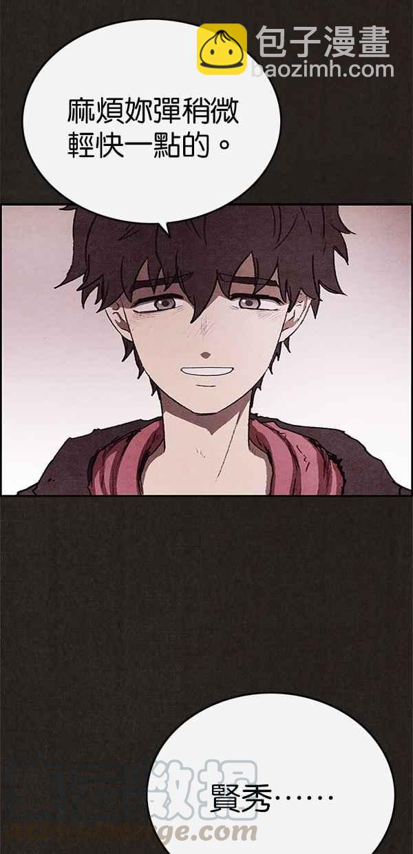《SWEET HOME》第60话 第34页