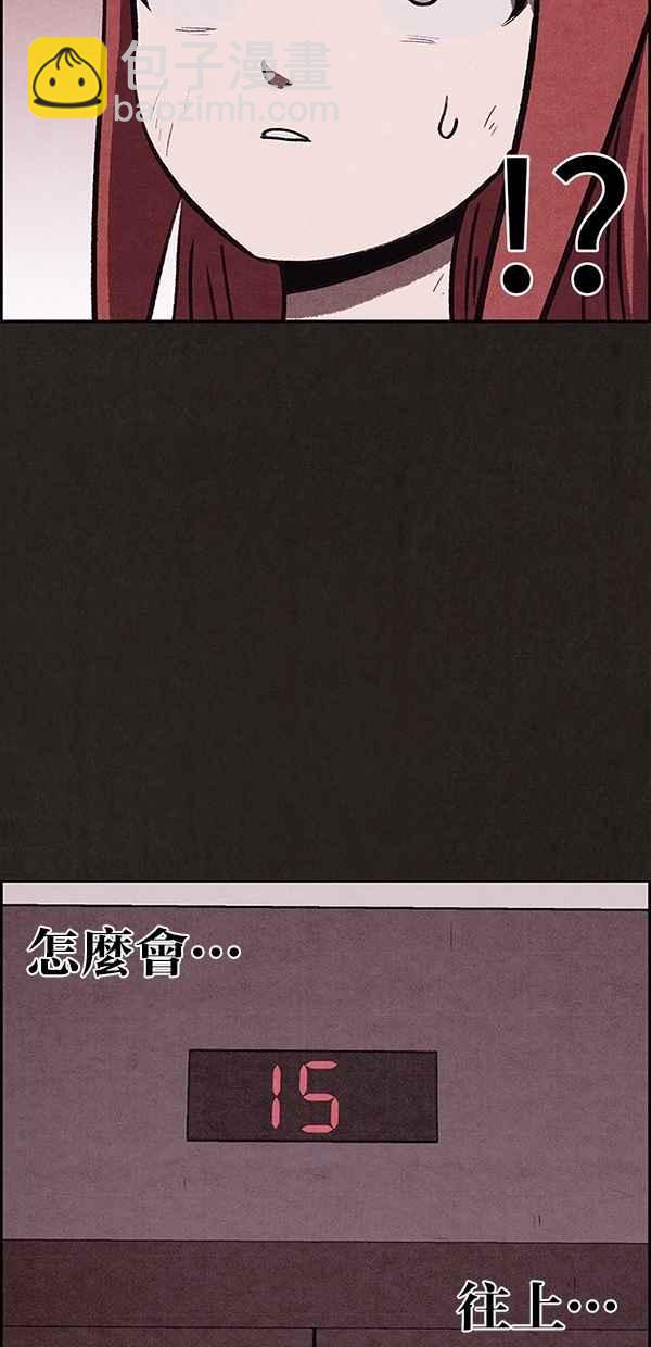《SWEET HOME》第60话 第39页