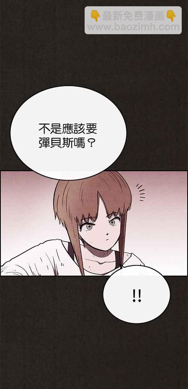 《SWEET HOME》第60话 第3页