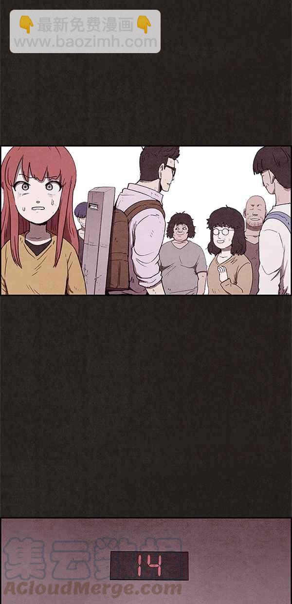 《SWEET HOME》第60话 第43页