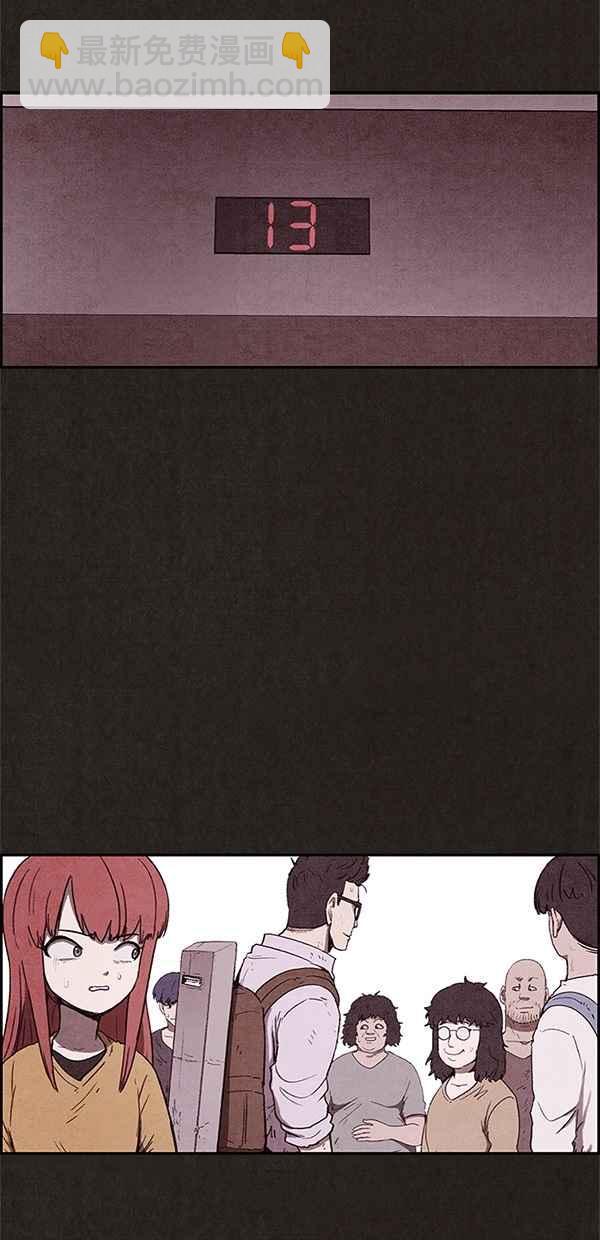 《SWEET HOME》第60话 第45页