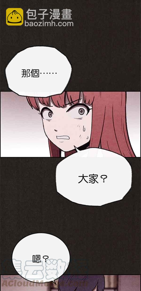 《SWEET HOME》第60话 第46页