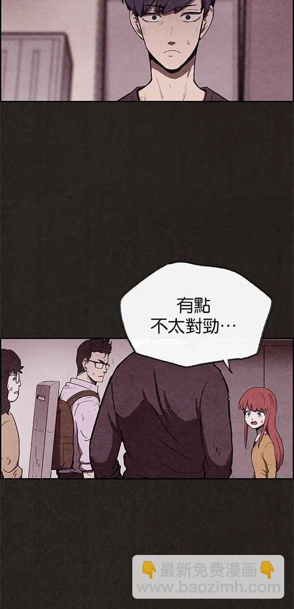 《SWEET HOME》第60话 第47页