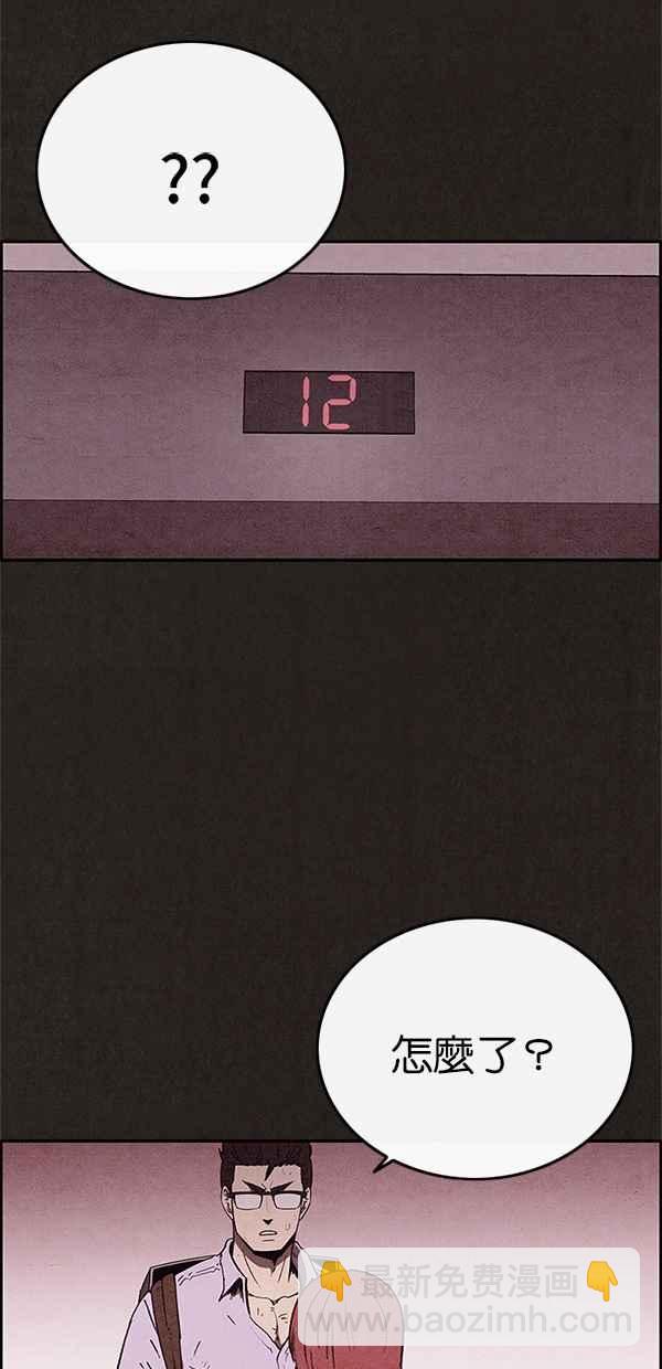 《SWEET HOME》第60话 第48页