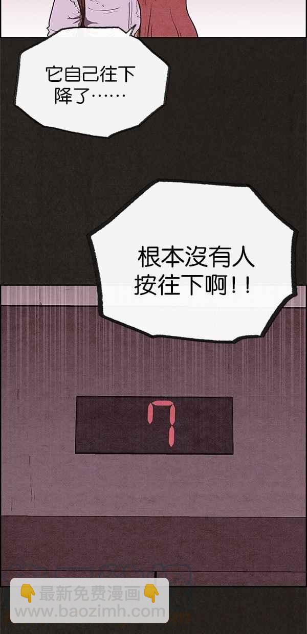 《SWEET HOME》第60话 第49页