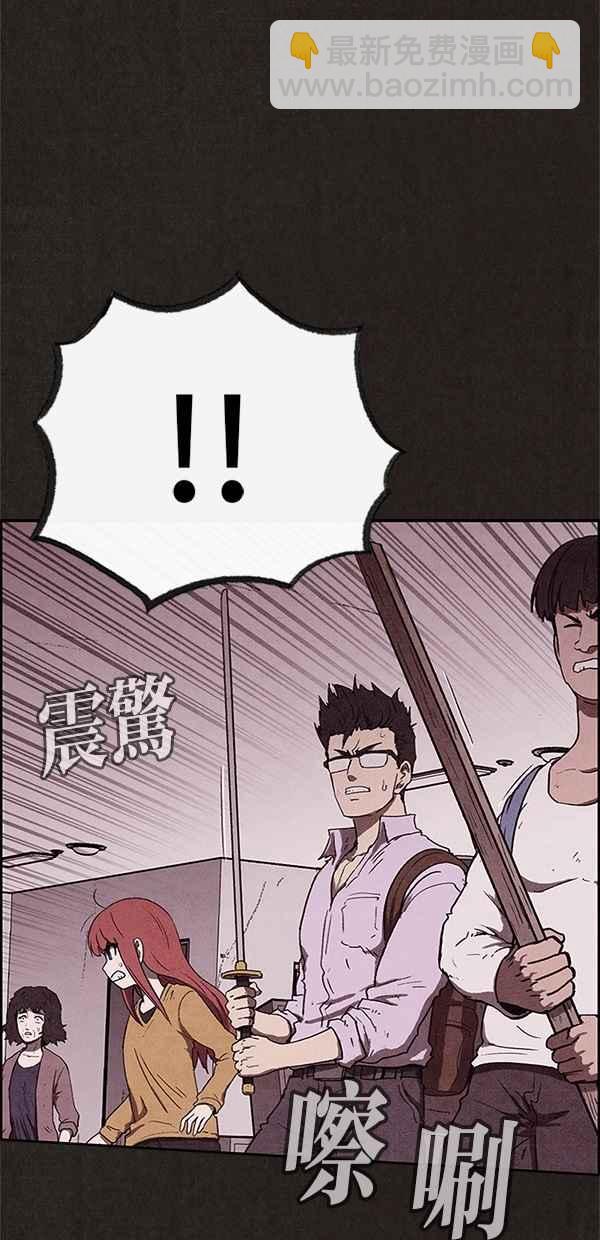 《SWEET HOME》第60话 第50页