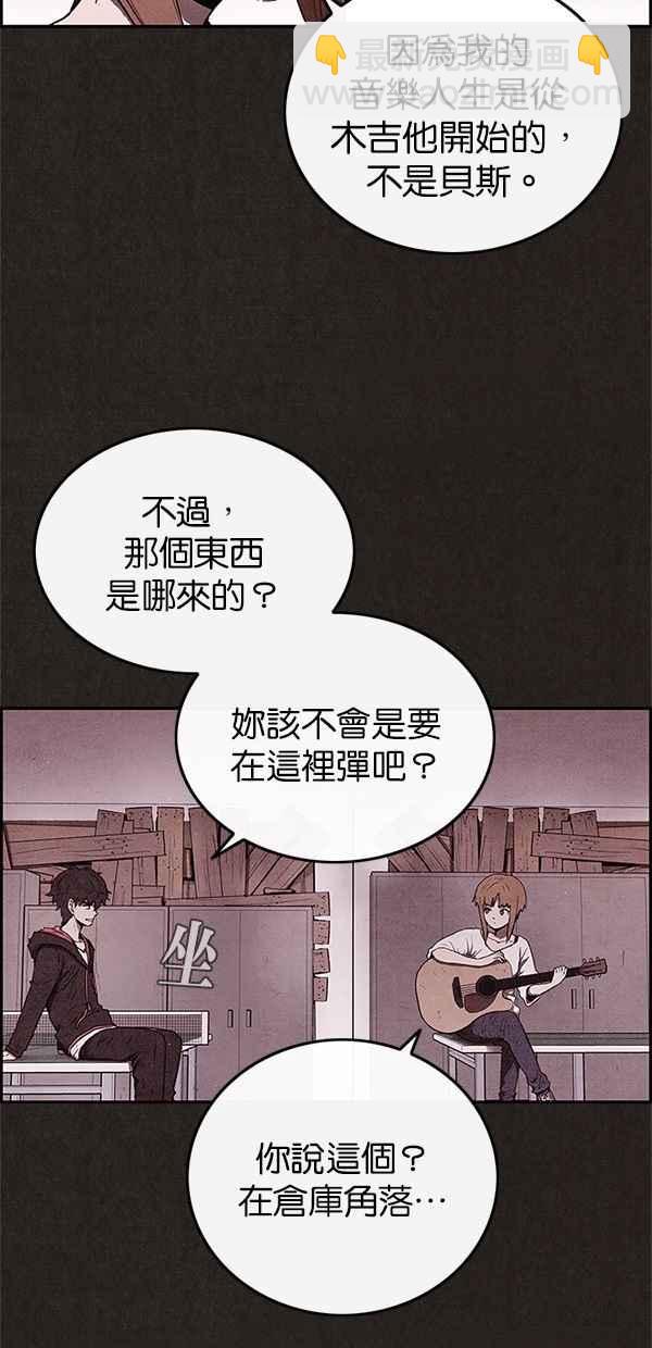 《SWEET HOME》第60话 第5页