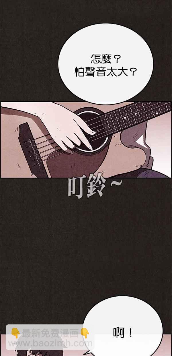 《SWEET HOME》第60话 第6页