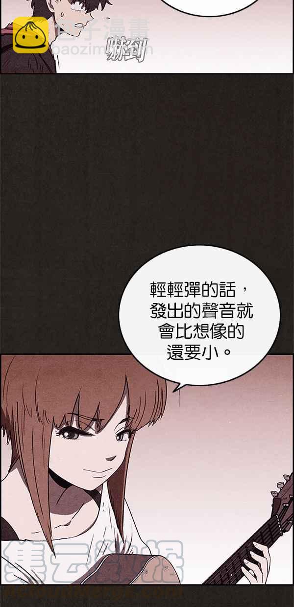 《SWEET HOME》第60话 第7页