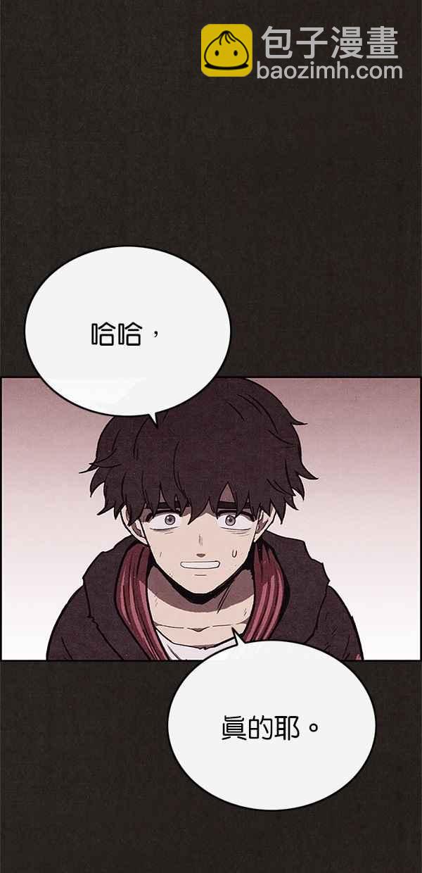 《SWEET HOME》第60话 第8页