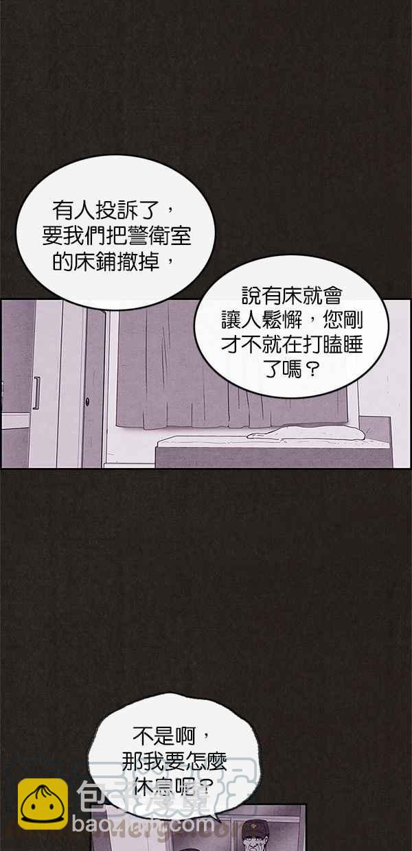《SWEET HOME》第61话 第10页
