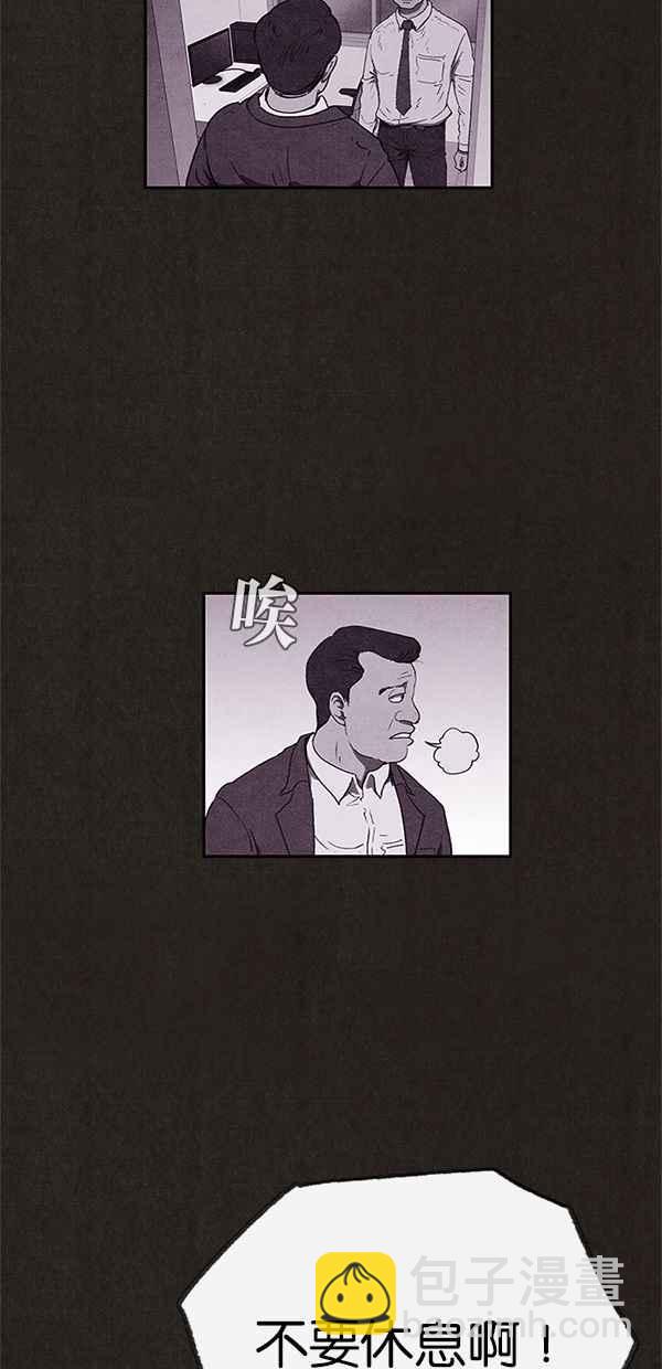 《SWEET HOME》第61话 第11页