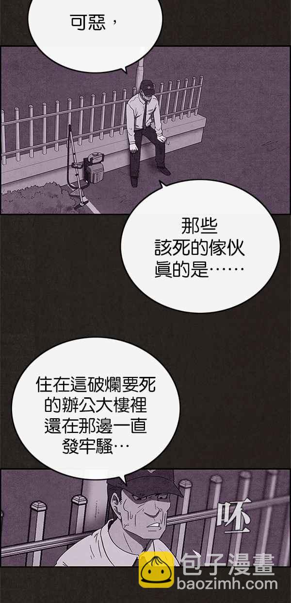 《SWEET HOME》第61话 第14页