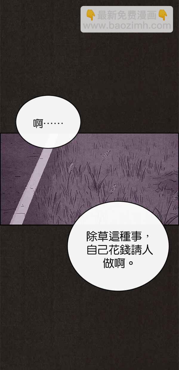 《SWEET HOME》第61话 第15页