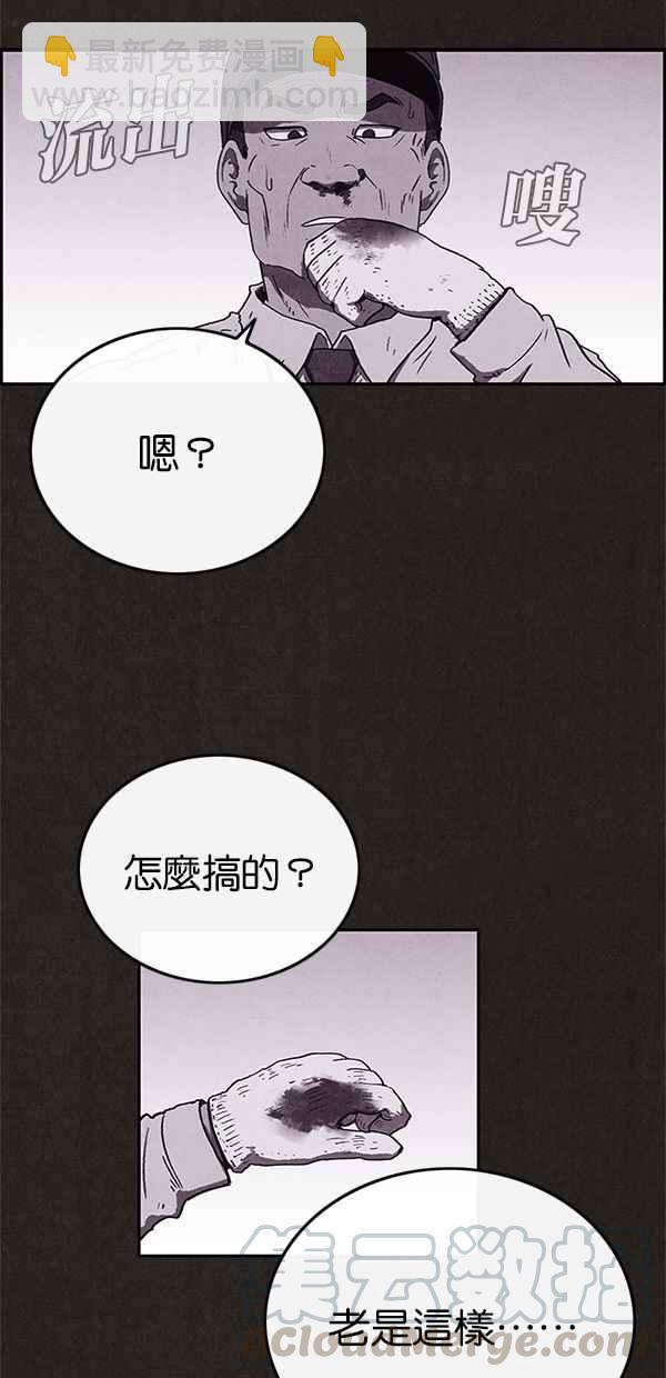 《SWEET HOME》第61话 第16页