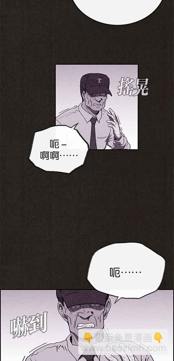 《SWEET HOME》第61话 第17页
