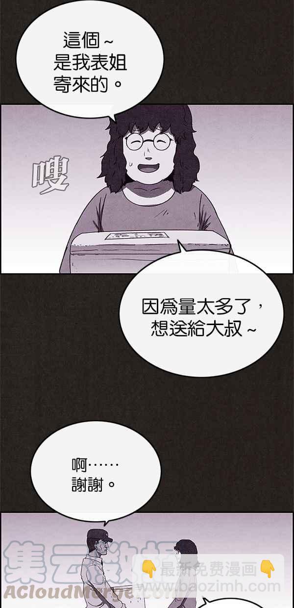 《SWEET HOME》第61话 第19页