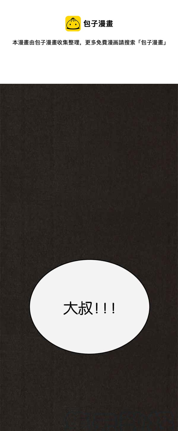 《SWEET HOME》第61话 第1页