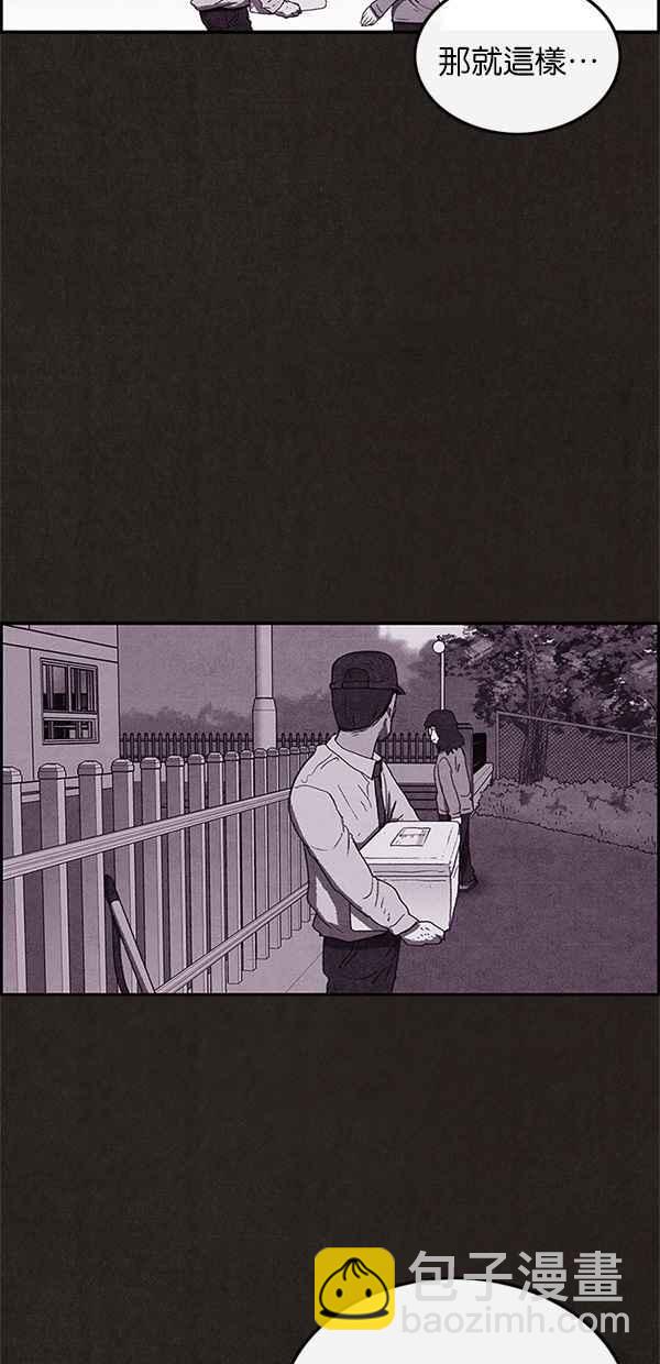 《SWEET HOME》第61话 第20页