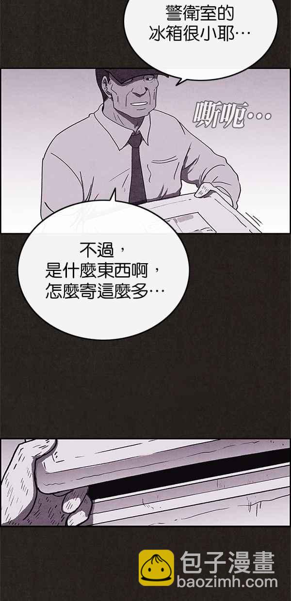 《SWEET HOME》第61话 第21页